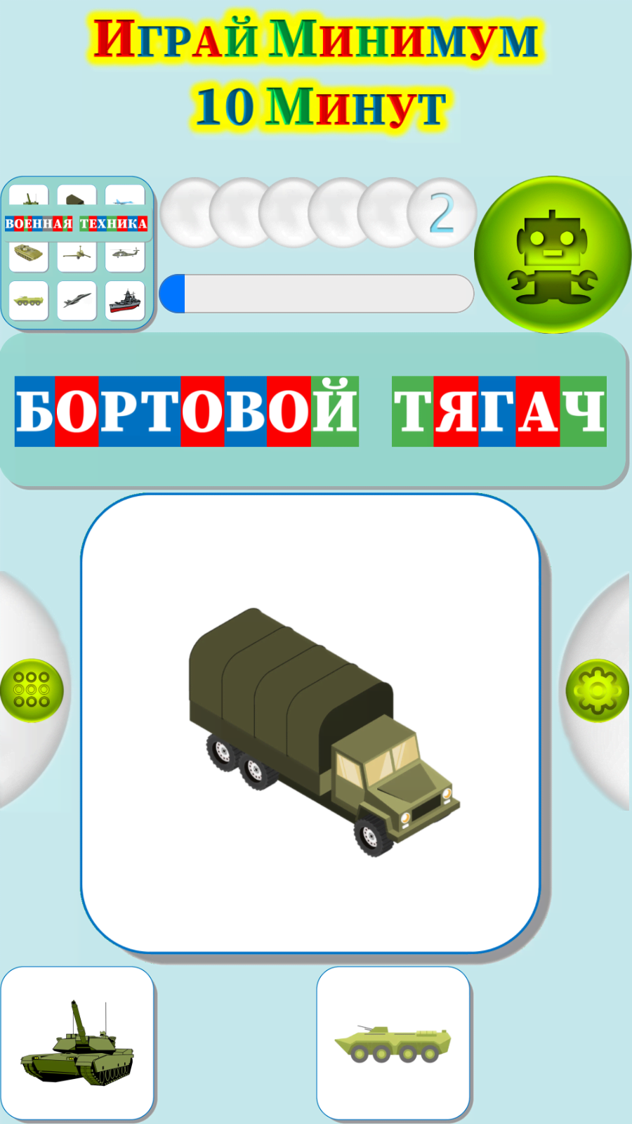 СкринШот