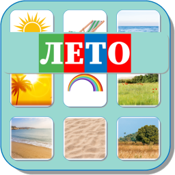 ЛЕТО 447