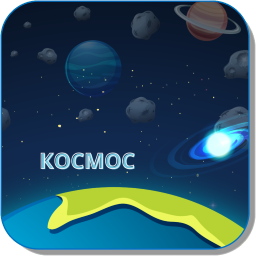 КОСМОС 448