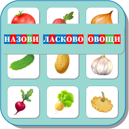 НАЗОВИ ЛАСКОВО (ОВОЩИ) 480