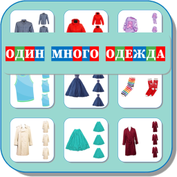 ОДИН-МНОГО (ОДЕЖДА) 501