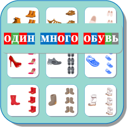 ОДИН-МНОГО (ОБУВЬ) 508