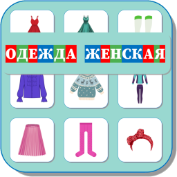 ОДЕЖДА ЖЕНСКАЯ 511