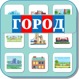 ГОРОД 513