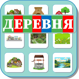 ДЕРЕВНЯ 514