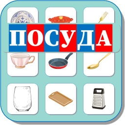 ПОСУДА 519